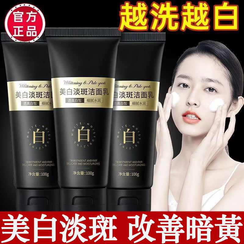 7天美白，專洗黑色素，洗出水嫩光滑雪肌，洗「白」肌膚綻放光芒，讓你的肌膚白裡透光!