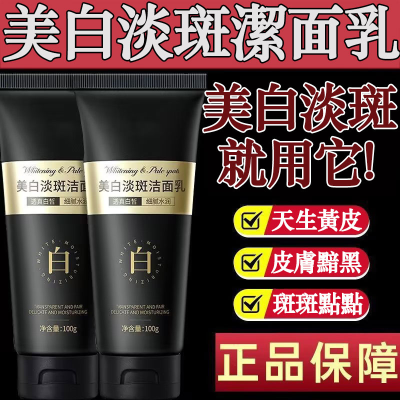 7天美白，專洗黑色素，洗出水嫩光滑雪肌，洗「白」肌膚綻放光芒，讓你的肌膚白裡透光!