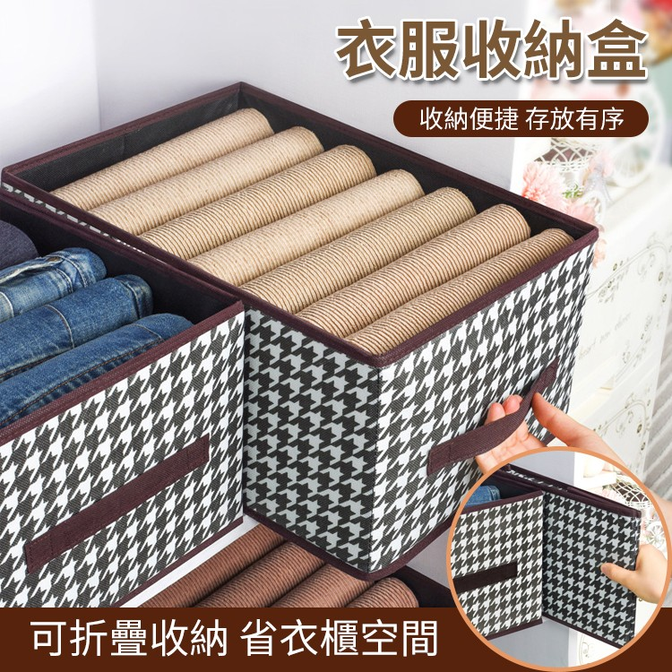 火爆熱銷中！【千鳥格收納箱】獨立存放、收納省心！大容量超乎想像