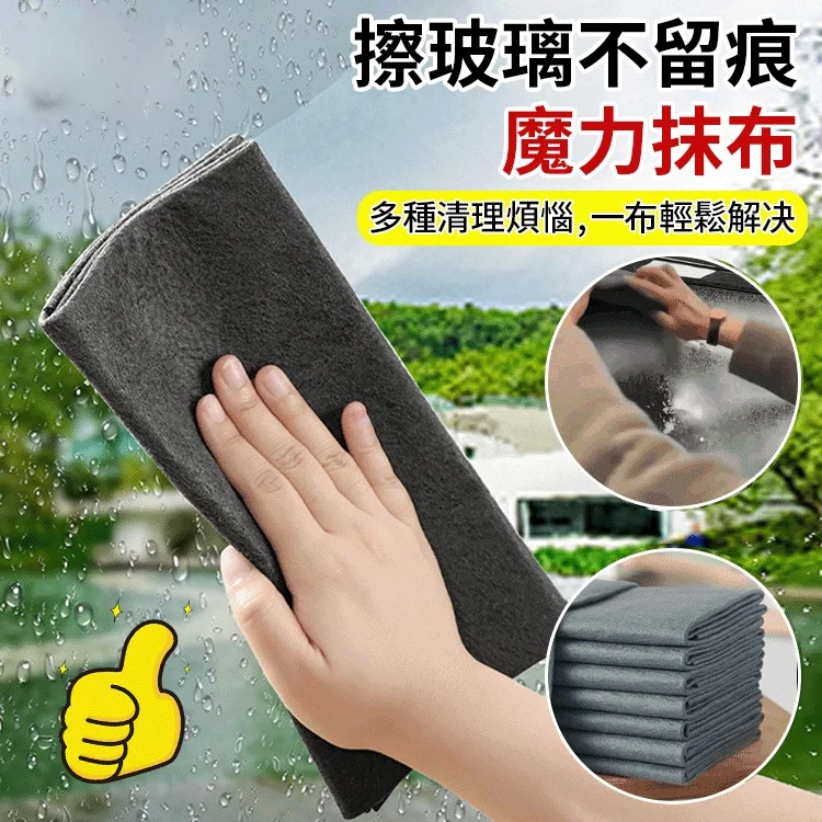 【擦玻璃不留痕】魔力布擦玻璃專用抹布加厚無痕不留痕擦鏡子韓國布不易掉毛吸水布