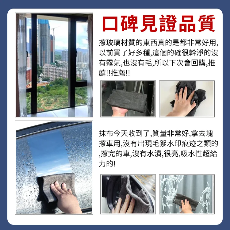 【擦玻璃不留痕】魔力布擦玻璃專用抹布加厚無痕不留痕擦鏡子韓國布不易掉毛吸水布