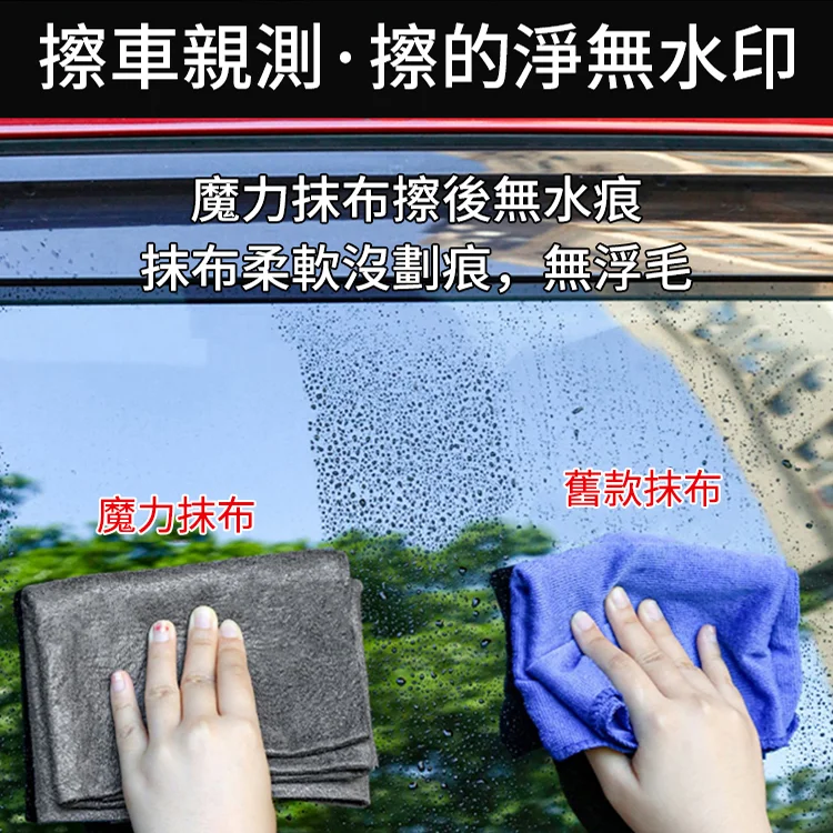 【擦玻璃不留痕】魔力布擦玻璃專用抹布加厚無痕不留痕擦鏡子韓國布不易掉毛吸水布